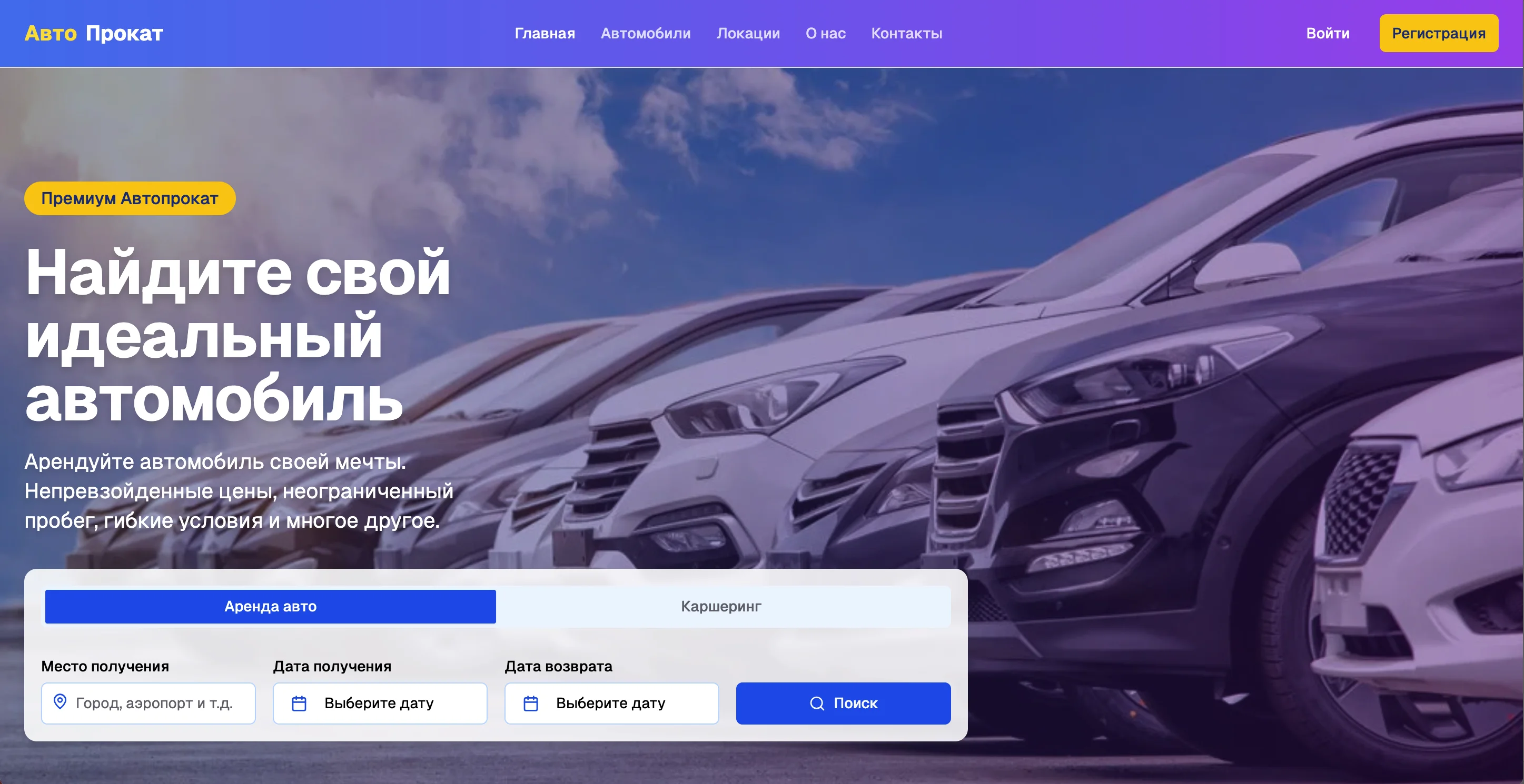 Автомобильная компания